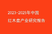 2023-2025йľҵо