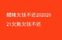 ǷǮ20202021ǷǷǮ